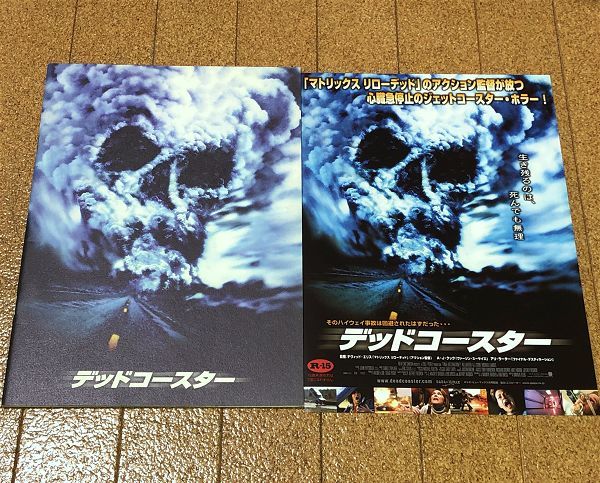 ホラー映画『ファイナル・デッドコースター』パンフレット4冊 - 趣味 ホラー映画『ファイナル・デッドコースター』パンフレット4冊 - 趣味