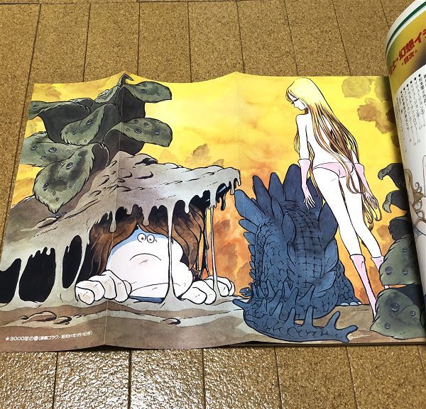 松本零士 幻想イラスト集 ピンナップ付 週刊漫画ゴラク 緊急大 松本零士 幻想イラスト集 ピンナップ付 週刊漫画ゴラク 緊急大