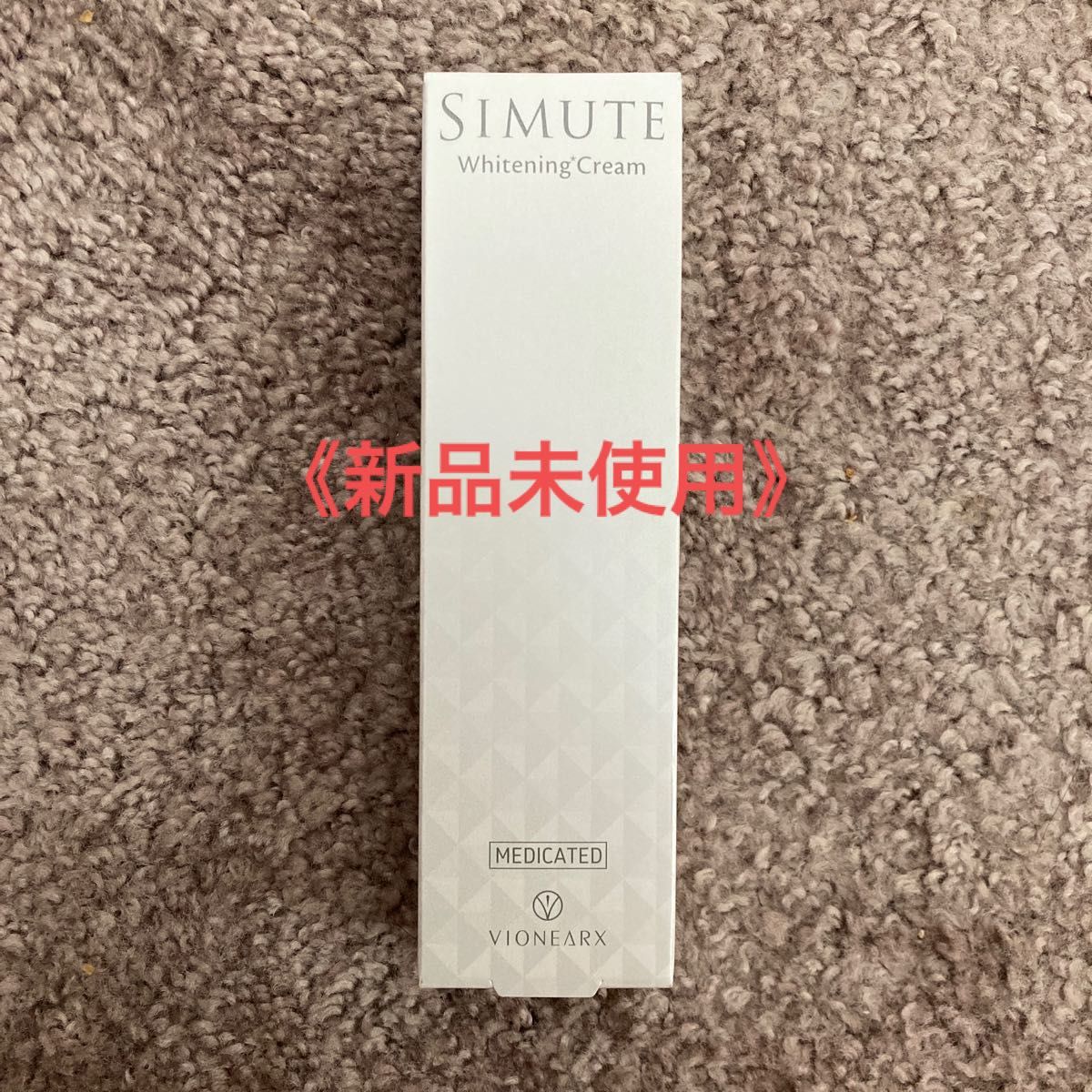 《残り一点》シミュート SIMUTE 30g 医薬部外品 薬用美白クリーム オールインワン ゲル