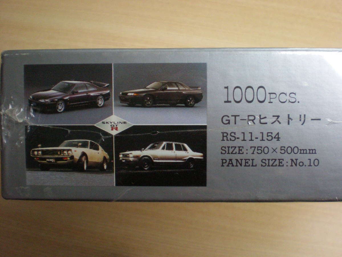 スカイライン 歴代 GT-R パズル 1000ピース サイズ750×500㎜ B11의