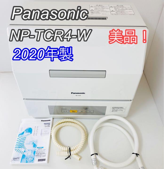 早い者勝ち Panasonic NP-TCR4-W - library.iainponorogo.ac.id 早い者勝ち Panasonic NP-TCR4-W - library.iainponorogo.ac.id