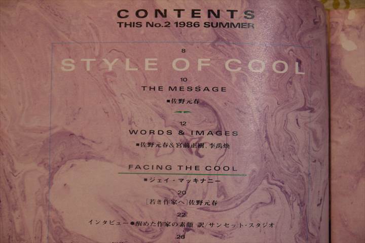  Sano Motoharu THIS season ... number No.2 special collection SYYLE OF COOL
