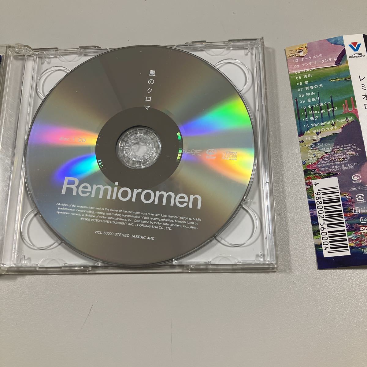 【邦1】貴重なCDです！　レミオロメン　風のクロマ　DVD付！_画像3