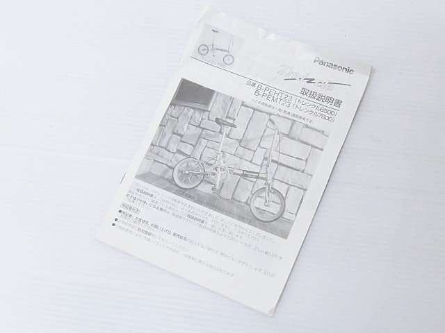 ∞ Panasonic パナソニック 14インチ 折りたたみ自転車 B-PEMT23 トレンクル7500 軽量 チタンフレーム □H8_画像10