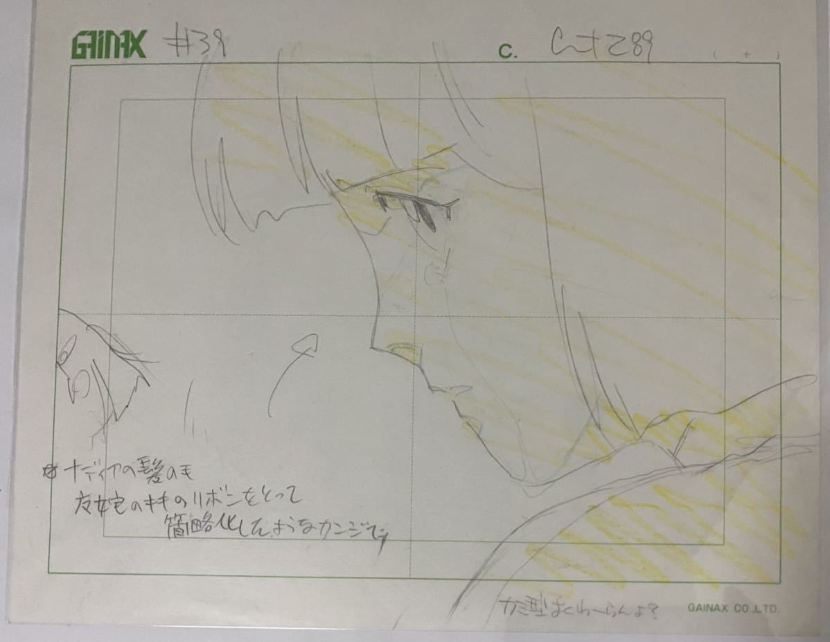 Yahoo!オークション - ふしぎの海のナディア 最終回 原画 庵野 Yahoo!オークション - ふしぎの海のナディア 最終回 原画 庵野