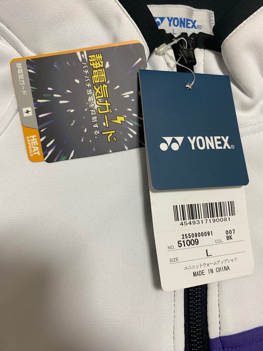 未使用品 YONEX ヨネックス ニットウォームアップシャツ 51009 Lサイズ
