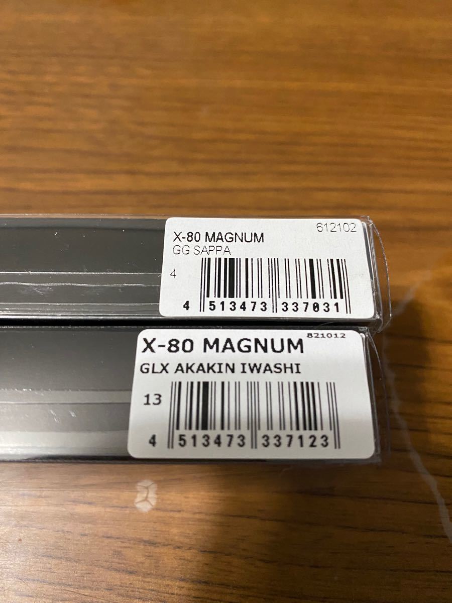 メガバス X80 MAGNUM  ハチマルマグナム　2個セット