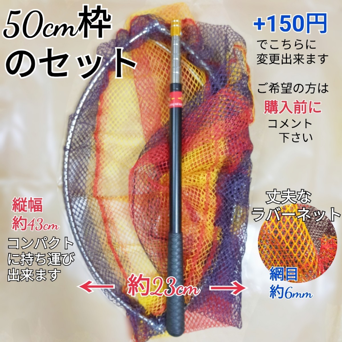 PayPayフリマ|50cmタモ枠丈夫なラバーコーティングネット 超