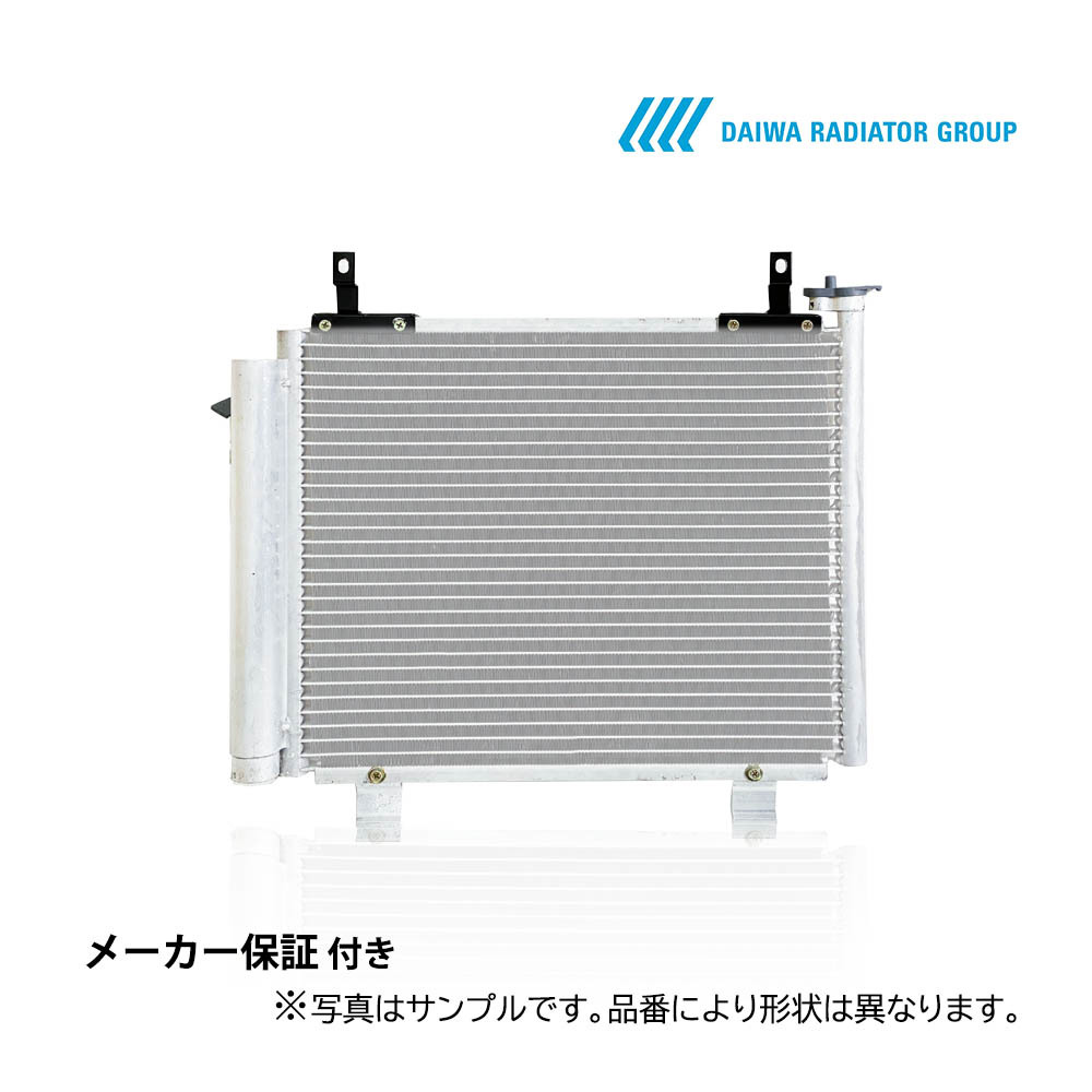 日産 マーチ AK12 K12 クーラーコンデンサー 社外新品 熱交換器専門メーカー ダイワ 製 複数有 要問い合わせ ＡＫ１２ Ｋ１２_画像1