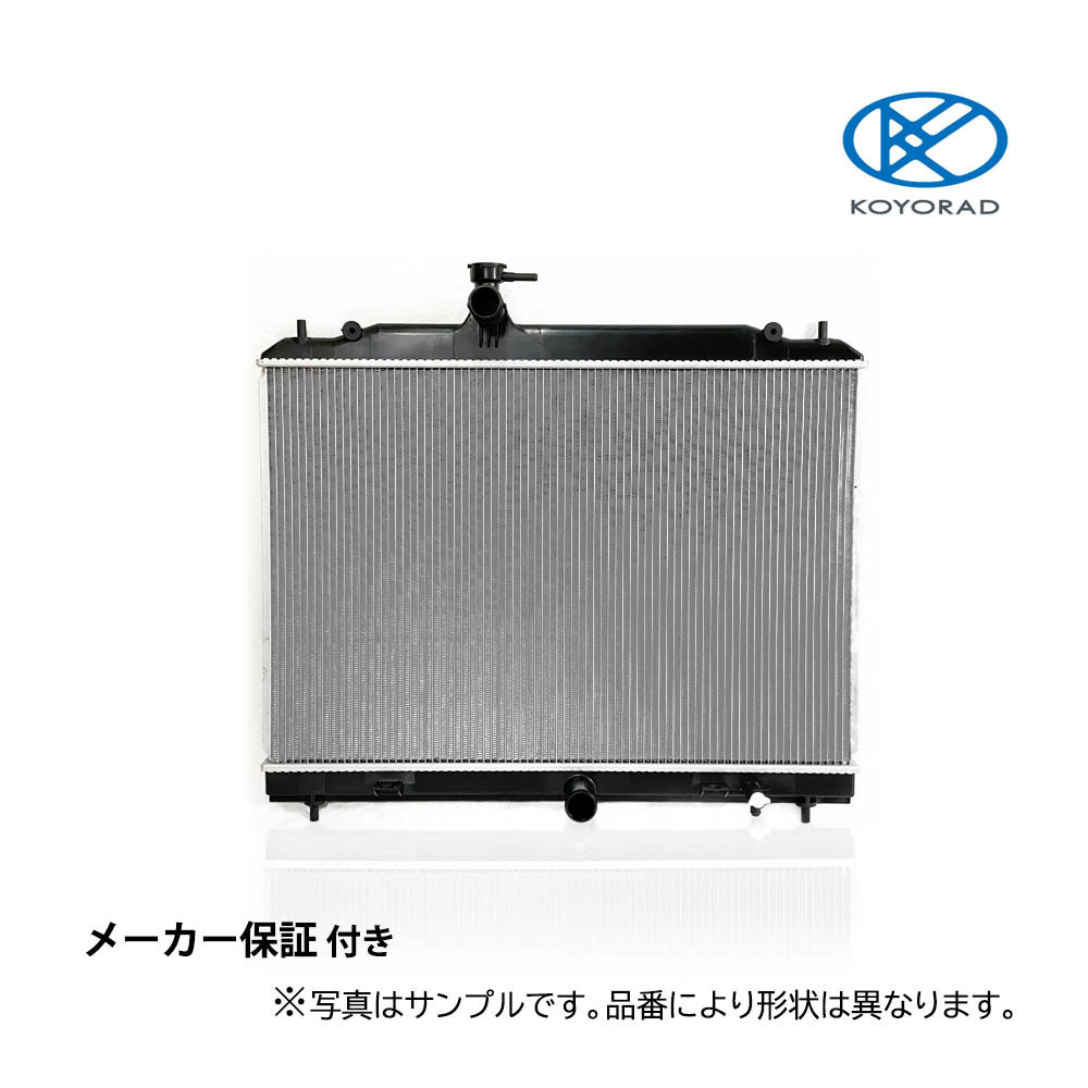 事前適合お問合せ必須 NV350 キャラバン ラジエーター AT用 DS4E26 VR2E26 社外新品 熱交換器専門メーカー KOYO製  ＤＳ４Ｅ２６ - canpan.jp