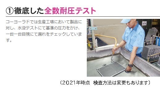 事前に適合確認問合せ必須 日産 ノート クーラーコンデンサー E12 社外新品 熱交換器専門メーカー KOYO 製 コーヨーラド Ｅ１２_画像3