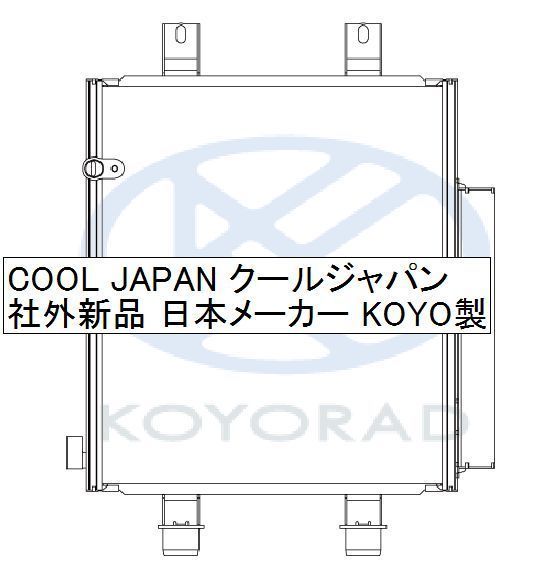 コペン ラジエーター クーラーコンデンサー AT CVTターボ LA400K 新品 熱交換器専門メーカー KOYO製 オールアルミ製 複数有 要問合せ_画像4