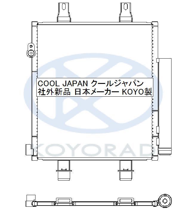 キャスト スタイル LA250S LA260S AT CVT ターボ ラジエーター クーラーコンデンサー 新品 熱交換器専門メーカー KOYO製_画像4