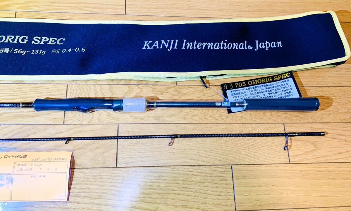 ☆新品☆ カンジインターナショナル 月弓 705 KANJI clicks クリックス オモリグ イカメタル 白イカ 剣先イカ クロノ CRONO 保証書付き_画像3