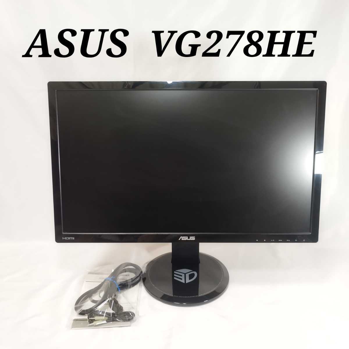 ASUS VG278HE ゲーミングモニター 27インチ