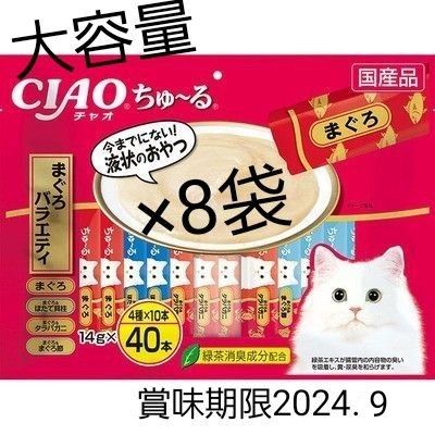 チャオちゅーる15種320本 | imt.gov.zw