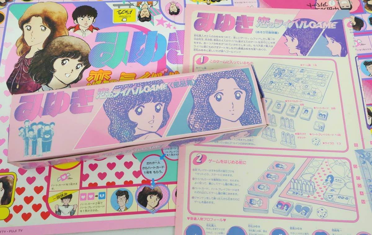  retro game animation *TAKARA Takara * Family game *I LOVE MIYUKI..... rival game * retro board game 