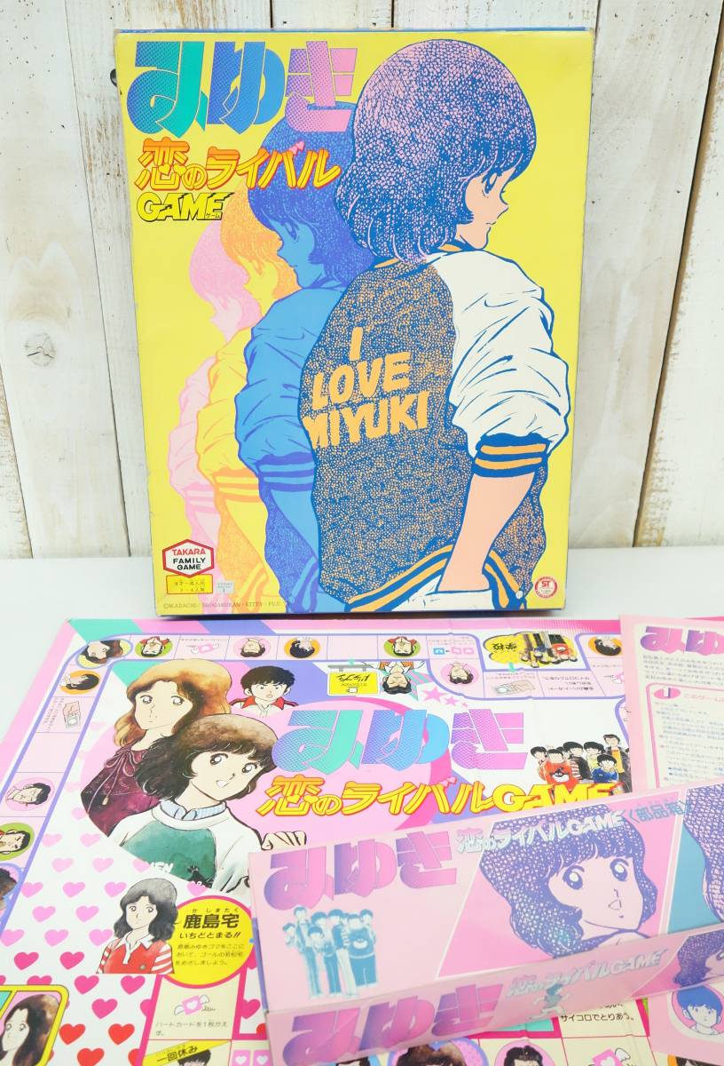  retro game animation *TAKARA Takara * Family game *I LOVE MIYUKI..... rival game * retro board game 