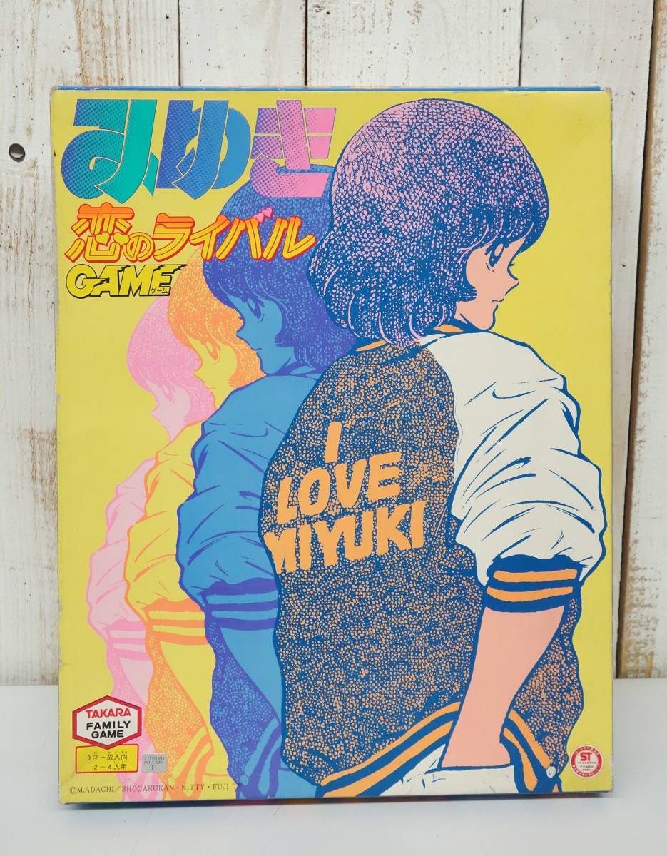 retro game animation *TAKARA Takara * Family game *I LOVE MIYUKI..... rival game * retro board game 