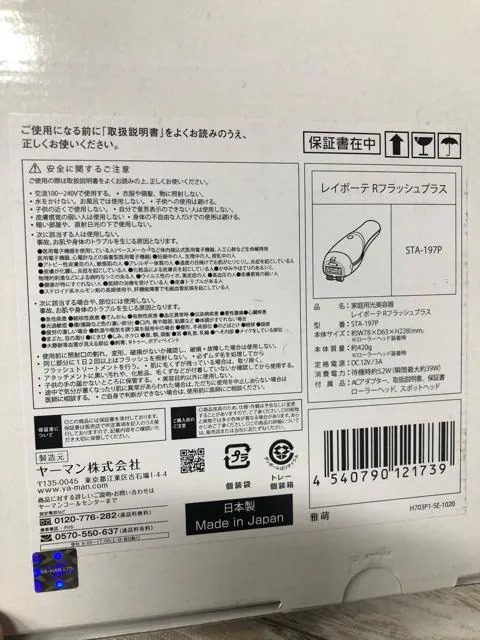 新品 ヤーマンYAMANレイボーテRフラッシュ脱毛器・光美容器 c960