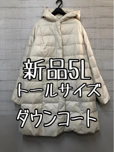 高い素材 新品☆5Lトールサイズ♪グレージュ系♪洗えるダウンコート♪すっきりキレイ☆e452 XLサイズ以上 高い素材 新品☆5Lトールサイズ♪グレージュ系♪洗えるダウンコート♪すっきりキレイ☆e452 XLサイズ以上