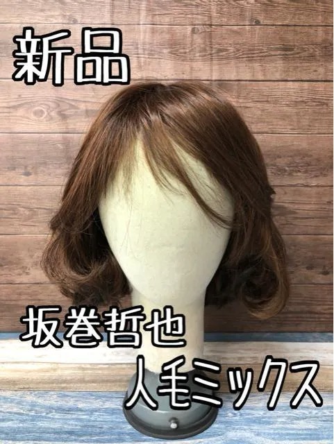  new goods * slope volume .. full wig! person wool MIX classy Bob! light color *c972