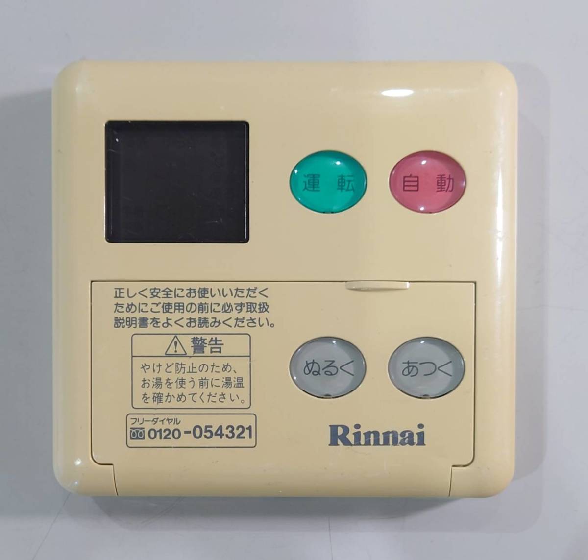 素晴らしい 【現状品】 KN2916 Rinnai MC-60V2/BC-60V2 給湯器リモコン