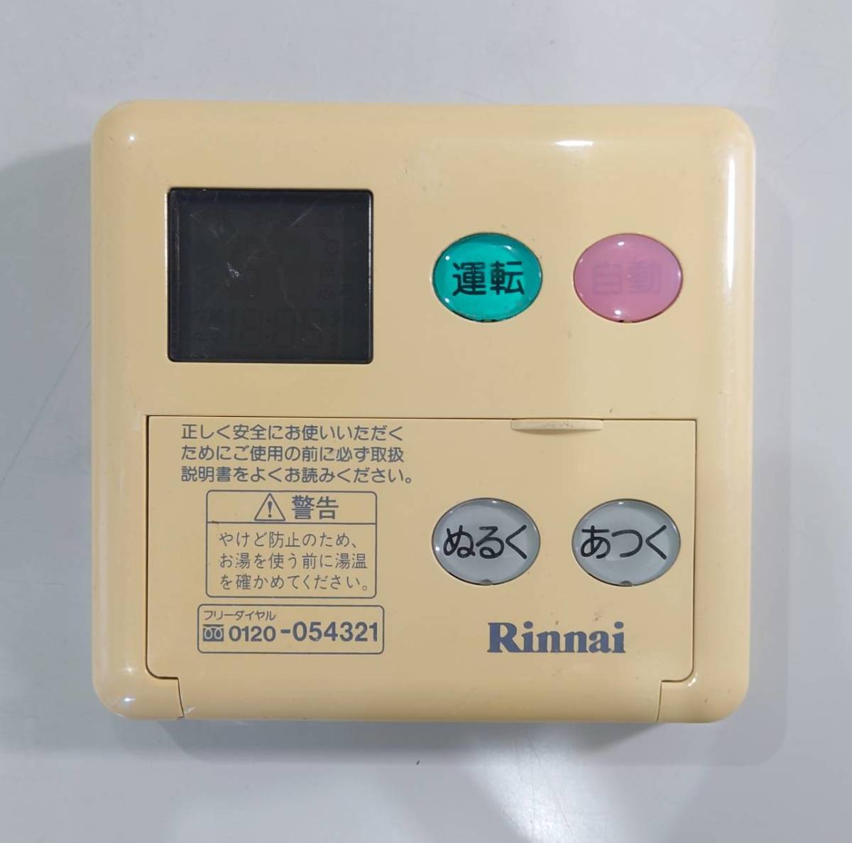 KN2914 【現状品】 Rinnai リンナイ 給湯器リモコン BC-60V3/MC-60V3セット