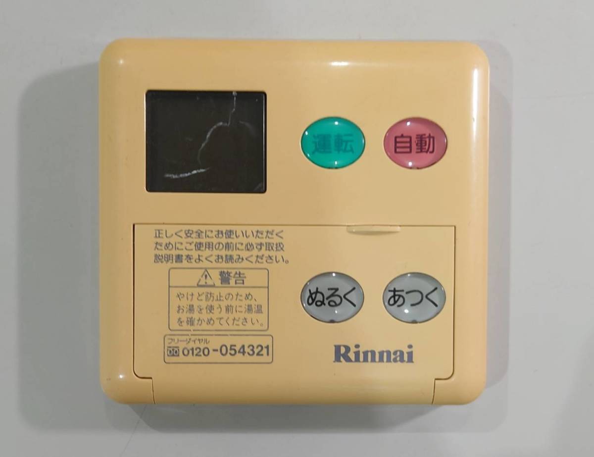 KN2919 【現状品】 Rinnai 給湯器リモコン BC-60V3/MC-60V3