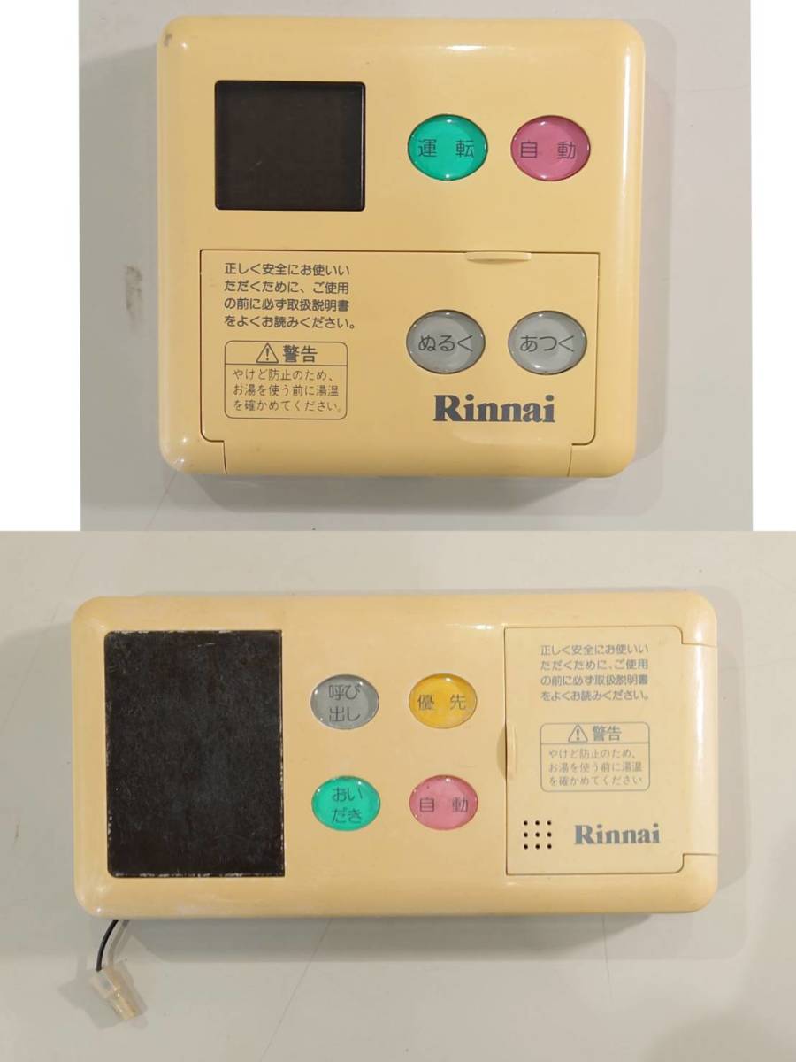 KN2926 【現状品】 Rinnai 給湯器リモコン MC-60V2/BC-60V2_画像1