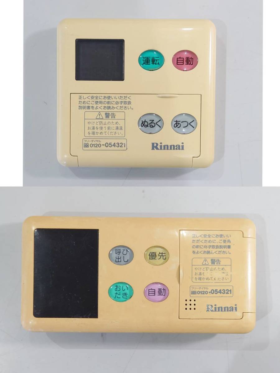 KN2933 【現状品】 Rinnai 給湯器リモコン BC-60V3/MC-60V3
