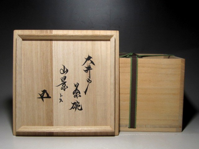 時代 大井戸茶碗「山景」裏千家十五世鵬雲斎花押t833 | doguniverse.ma