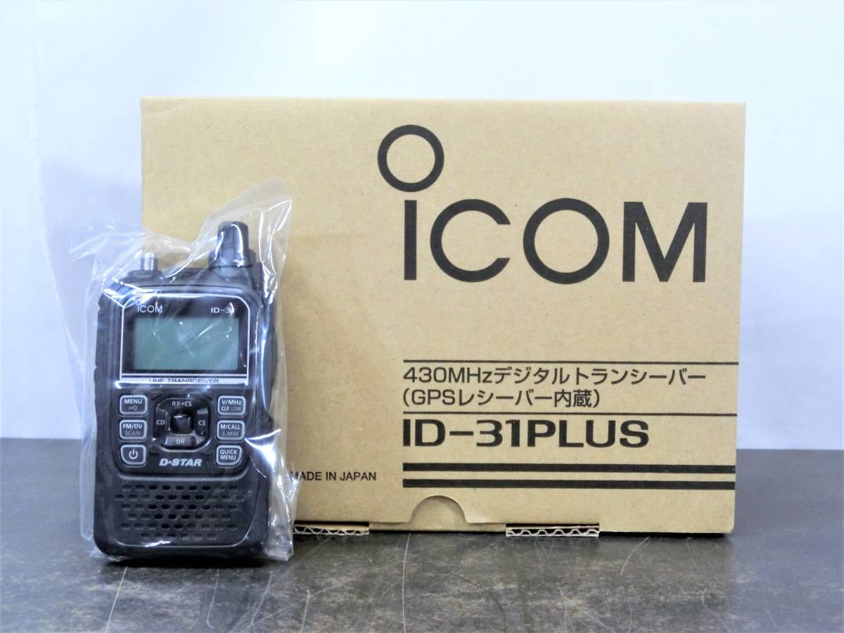 新作人気モデル ICOM ID-31PLUS 430MHzデジタルトランシーバー