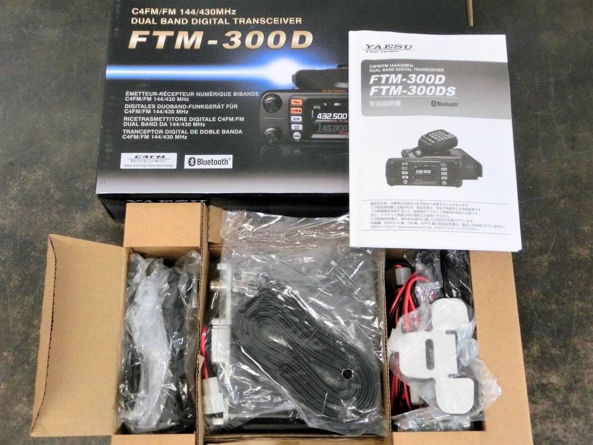 メーカー包装済】 八重洲無線 FTM-300DS アマチュア無線 - www