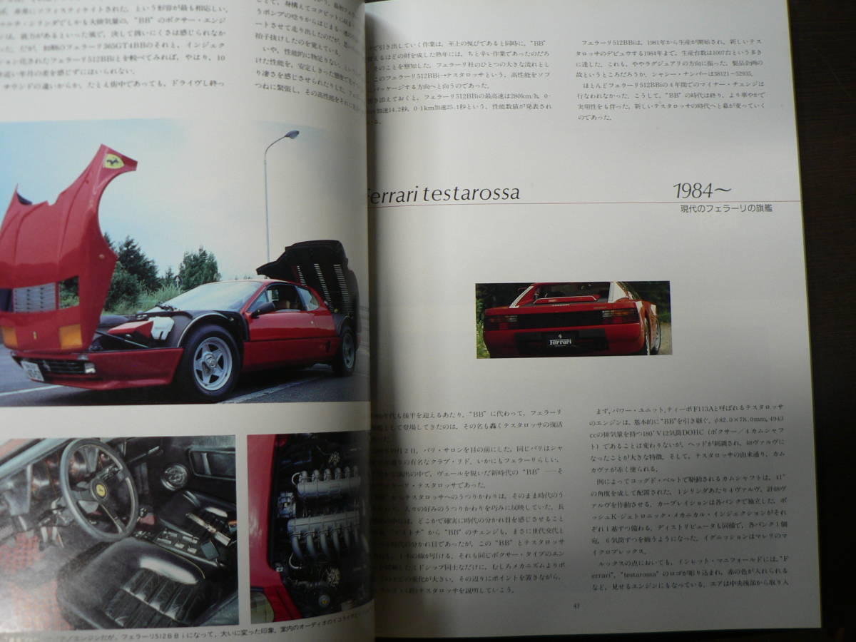 殿堂 フェラーリ Ferrari per AUTOMOBILISTA 1 2 2冊 いのうえこーいち