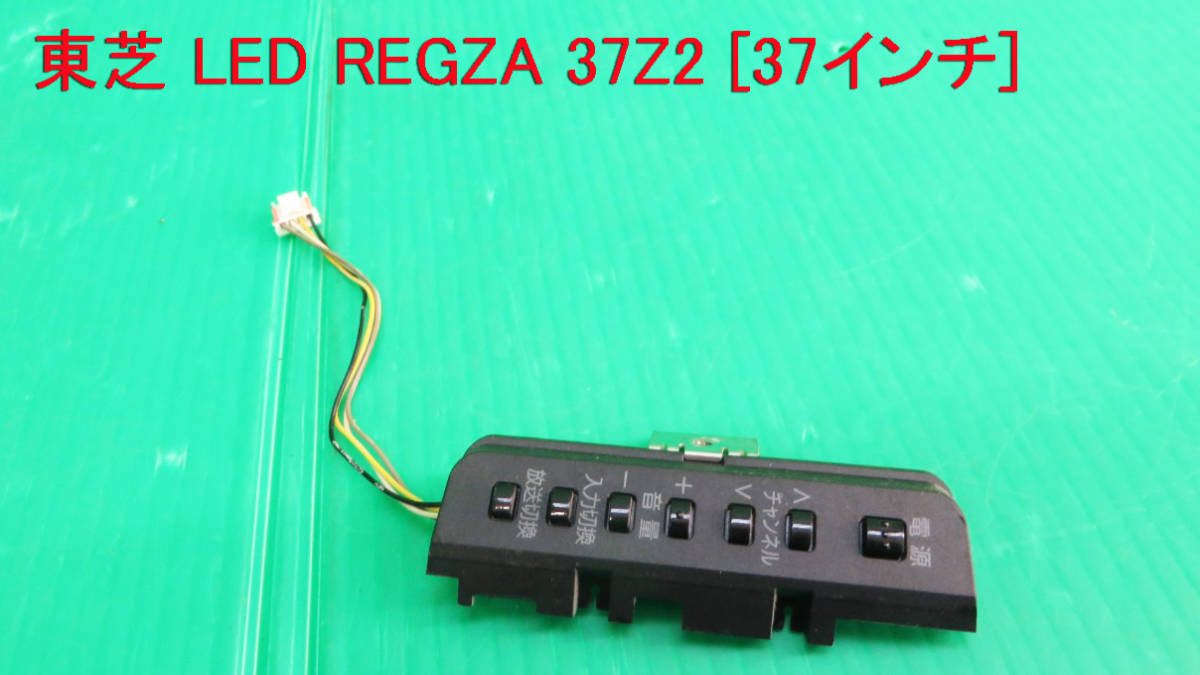 T-3491V free shipping!TOSHIBA Toshiba liquid crystal tv-set 37Z2 switch basis board parts 