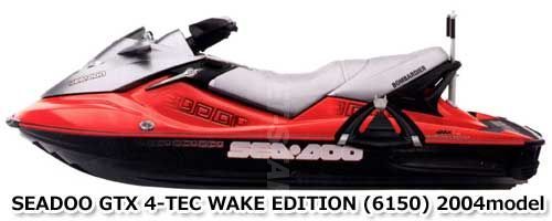 シードゥ GTX4-TEC WAKE 2004年モデル 純正 IMPELER HOUSING ASS'Y (部品番号 267000056) 中古 [S0972-23]_画像2