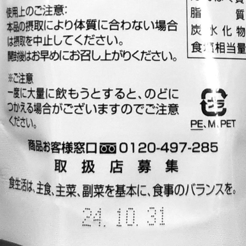 2袋セット】青汁酢 銀座まるかん｜PayPayフリマ