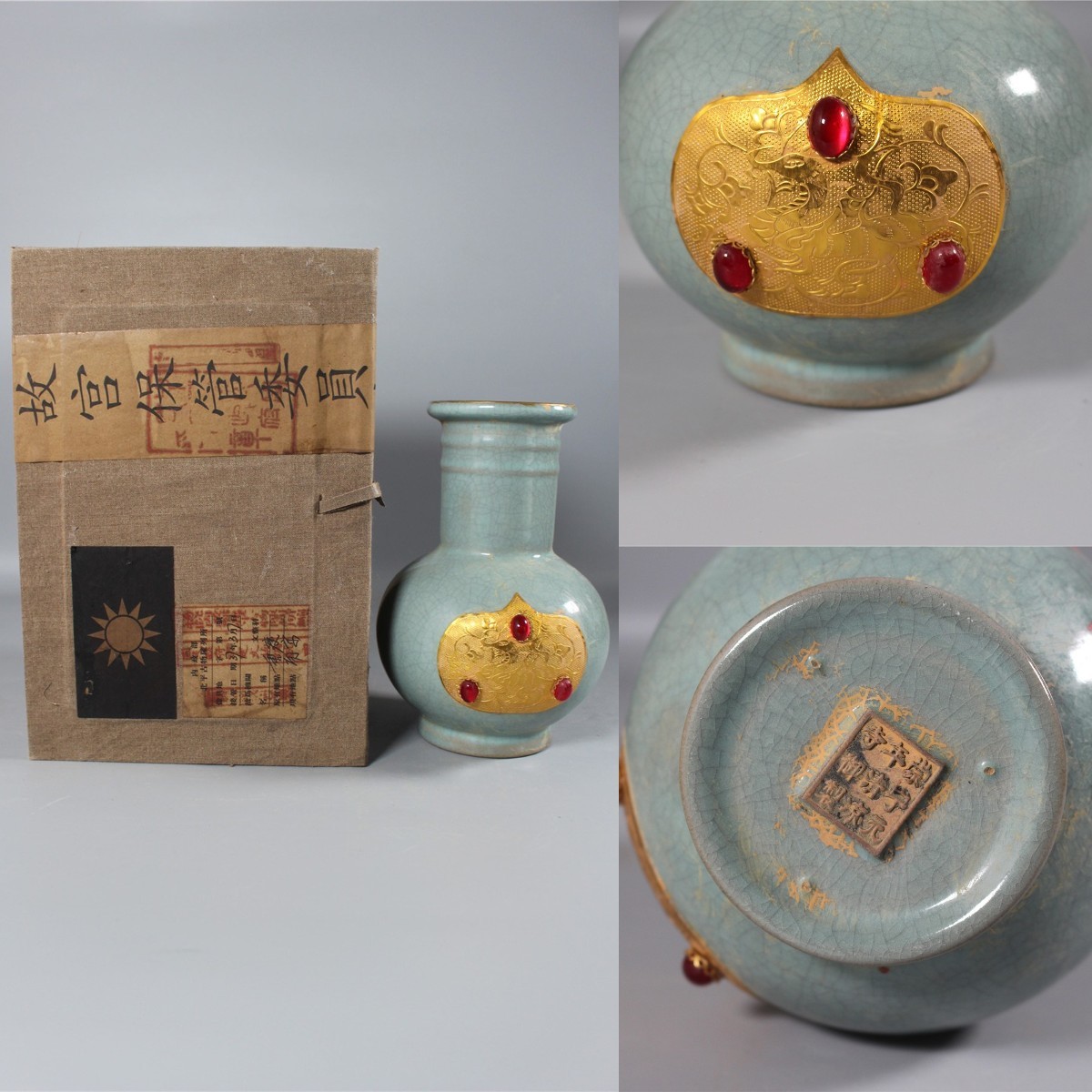 メーカー直売】 宋代汝窯寶石象嵌弦紋瓶番号故352953 6458 崇寧元年