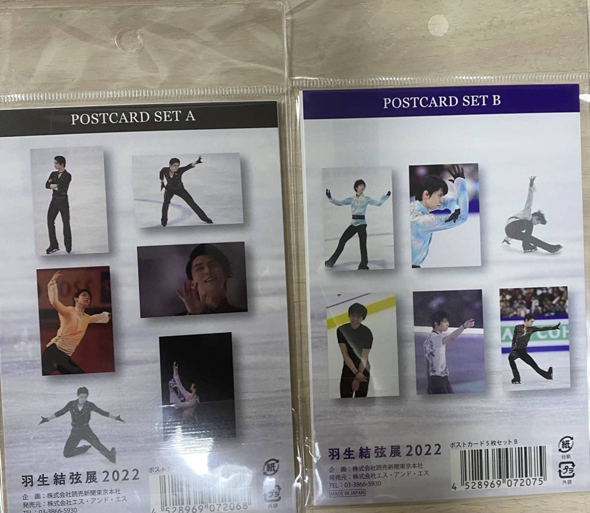  Hanyu Yuzuru exhibition 2022 postcard 2 piece set 