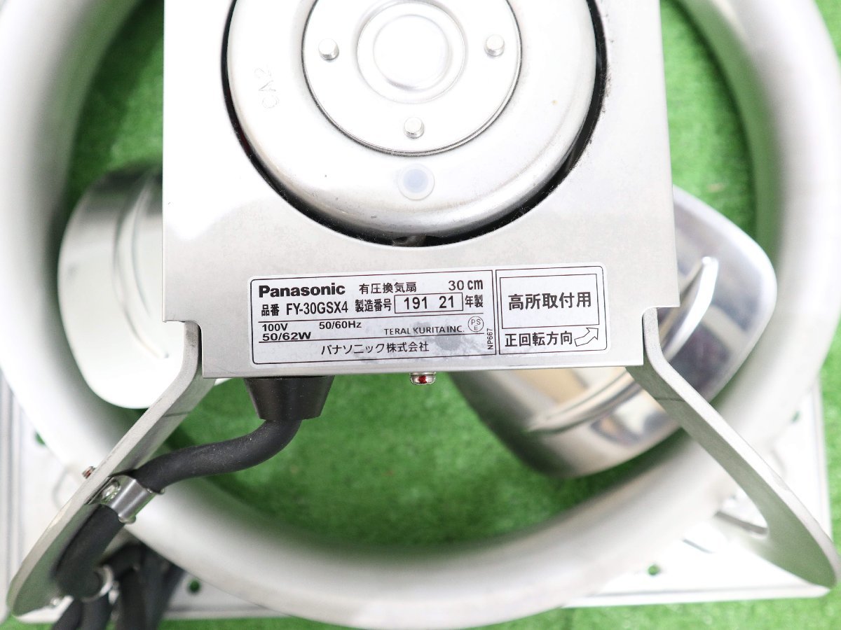 Panasonic ステンレス換気扇FY30GSX4 www.tourisme.gov.mg