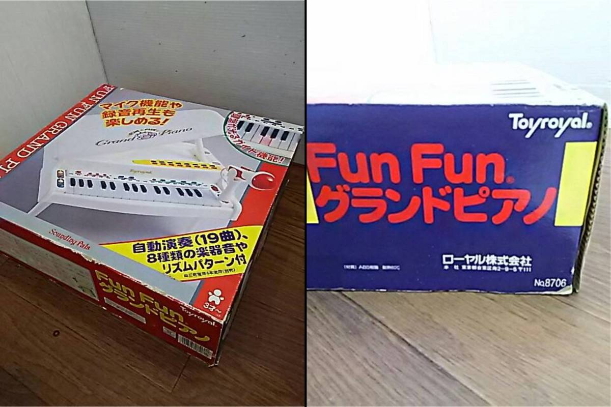 送料無料D43814 Toyroyal Fun Fun グランドピアノ No8706_画像3