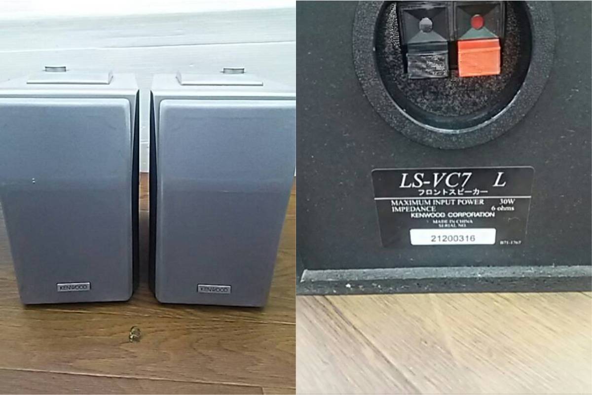 半額 KENWOOD 2ウェイスピーカー LS-K701 動作良好 重低音