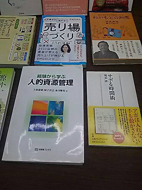 送料無料E49330 自己啓発系書籍 11冊まとめ_画像4