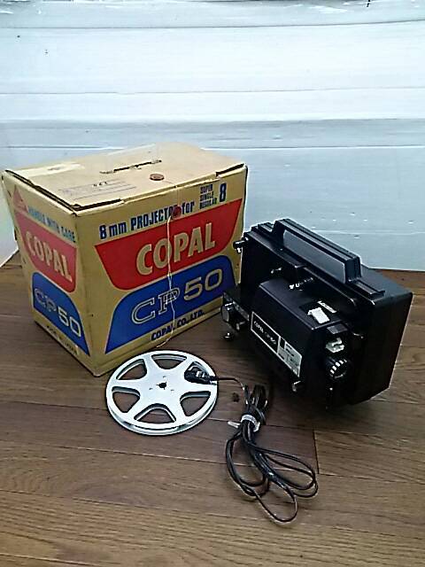 送料無料D45100 COPAL 8mmプロジェクター CP50_画像1