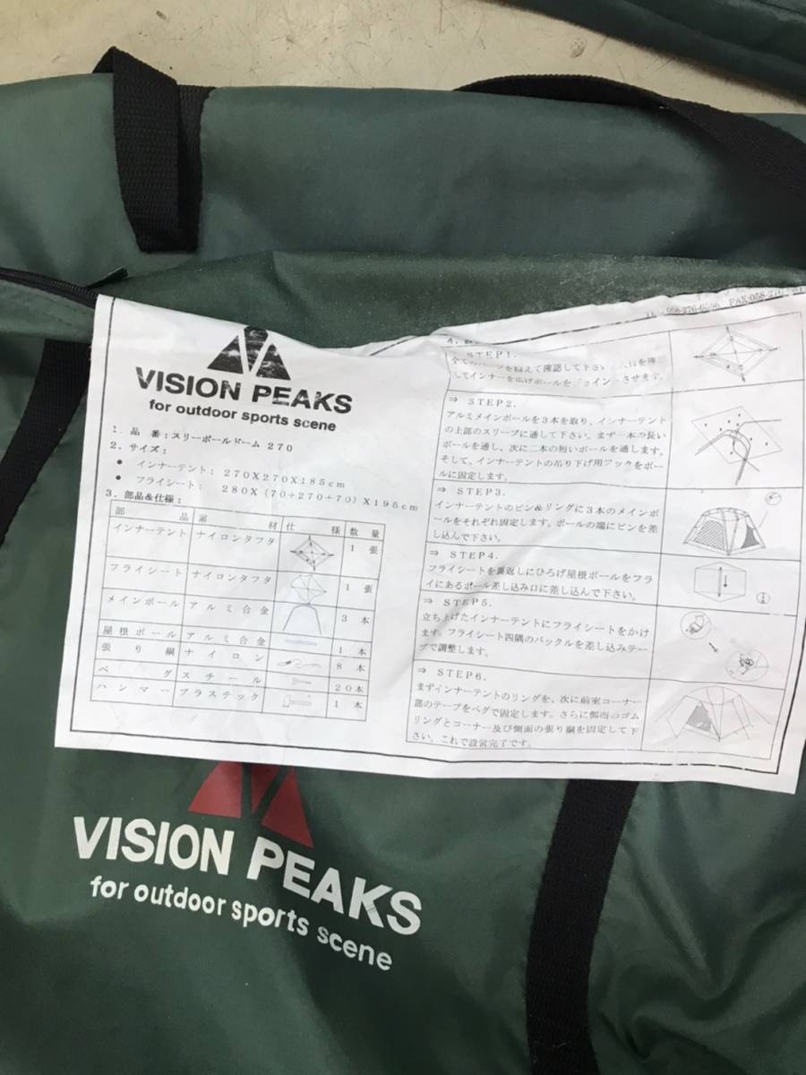 送料無料V55353 VISON PEAKSその他 テント（スリーポールドーム270）その他_画像3