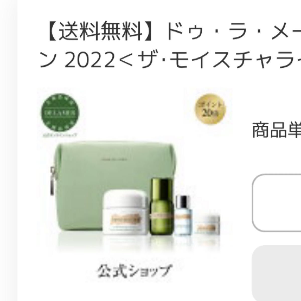 新品未使用CREME DE LA MER  クレームドゥラメール　非売品　ポーチ　グリーン無地ポーチ