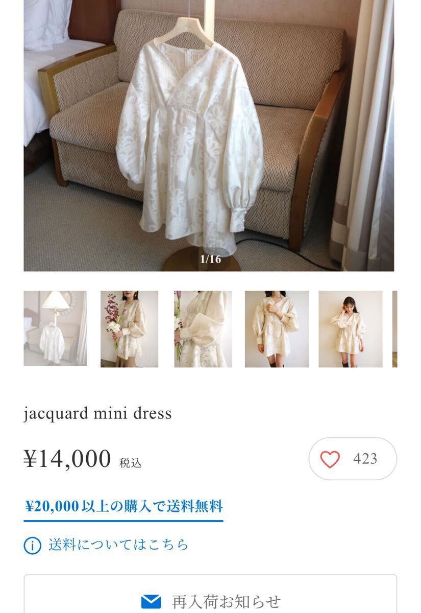 祝日 新品未使用Acka jacquard mini dressホワイト花柄ワンピース