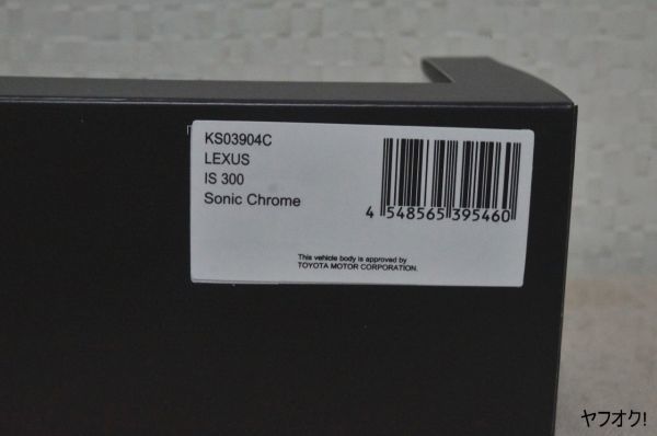 京商 レクサス IS 300 Sonic Chrome 1/43 ミニカー_画像4