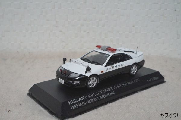 値引 300ZX フェアレディZ 日産 京商 Twin 神奈川県 (Z32) 2by2 Turbo 乗用車